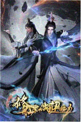 动漫免费观看 雨季信使 封面